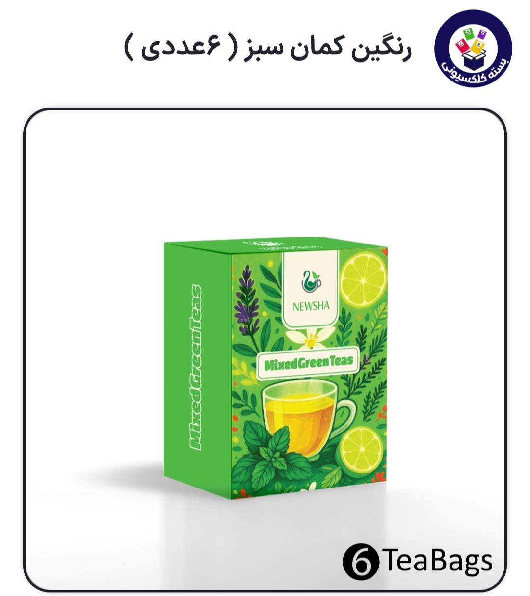 دمنوش رنگین کمان سبز نیوشا بسته ۶ عددی