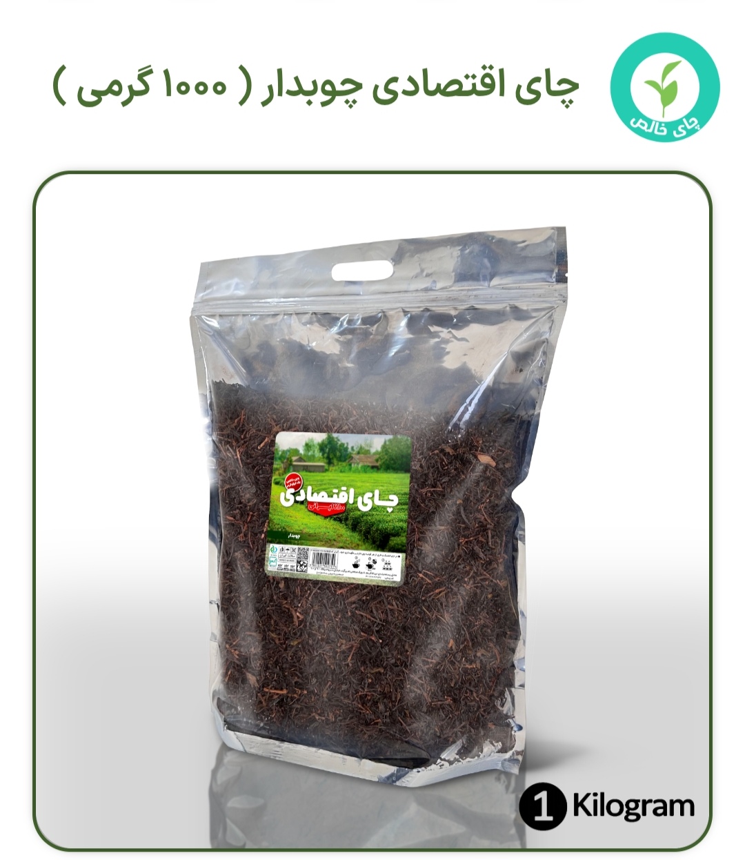 چای چوب دار بسته یک کیلوگرم نیوشا