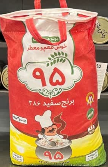برنج پاکستانی 95 کیسه 10 کیلو